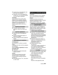 Страница 201