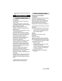 Страница 207