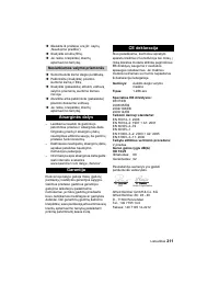 Страница 211