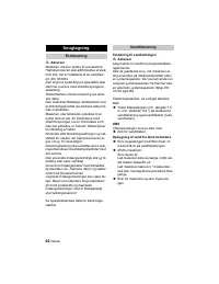 Страница 62