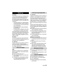 Страница 63