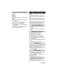 Страница 81