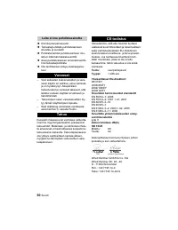 Страница 90