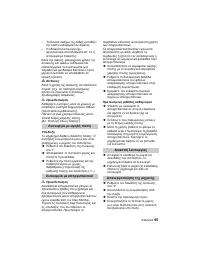 Страница 95