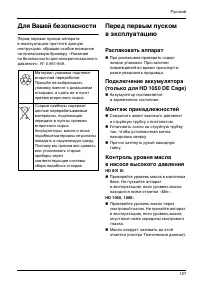 Страница 127