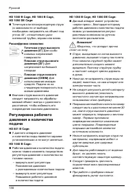 Страница 130