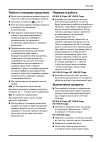 Страница 131