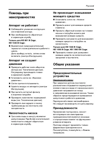 Страница 133