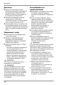 Страница 208