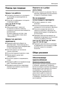 Страница 213