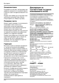 Страница 214