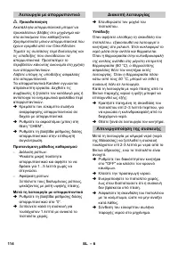 Страница 114