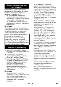 Страница 109