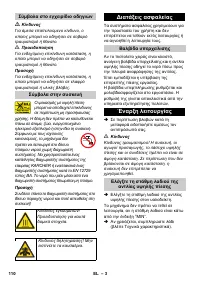 Страница 110