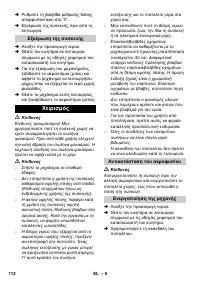 Страница 112