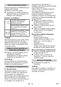 Страница 113
