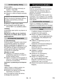 Страница 115
