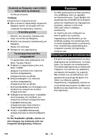 Страница 116