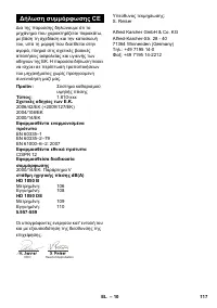 Страница 117