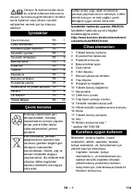 Страница 119