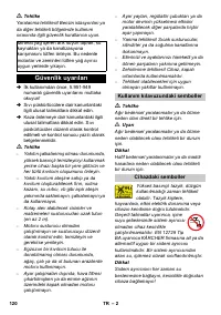Страница 120
