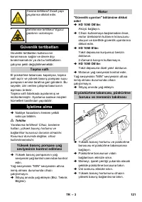 Страница 121