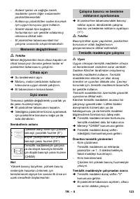 Страница 123