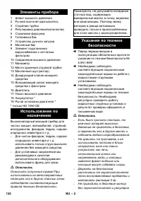Страница 130