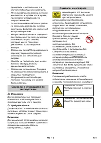Страница 131
