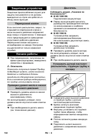 Страница 132