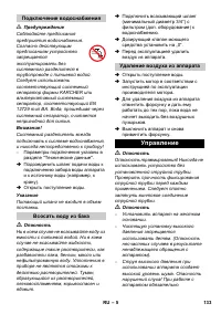Страница 133