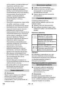 Страница 134