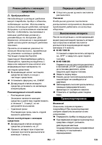 Страница 135
