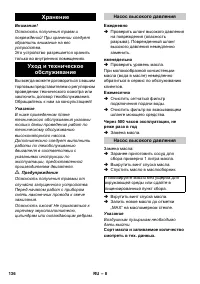 Страница 136