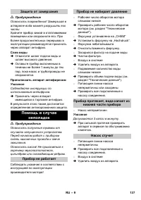 Страница 137