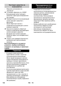 Страница 138
