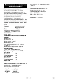 Страница 139