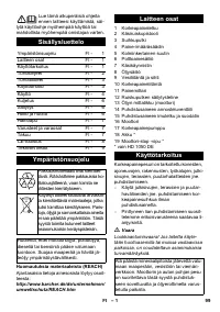 Страница 99