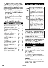 Страница 128