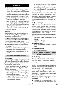 Страница 133