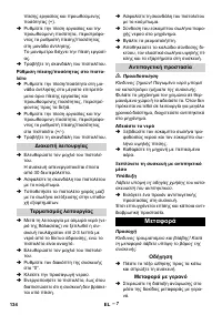 Страница 134