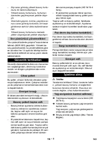 Страница 143