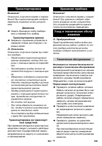 Страница 159
