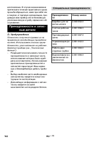 Страница 162