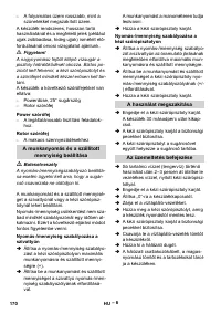 Страница 170