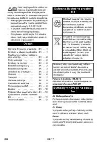 Страница 222