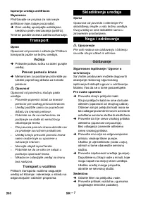 Страница 250
