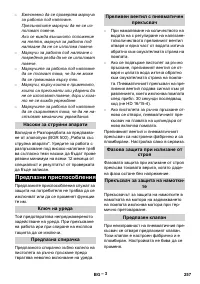 Страница 257