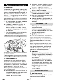 Страница 258