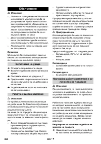 Страница 260
